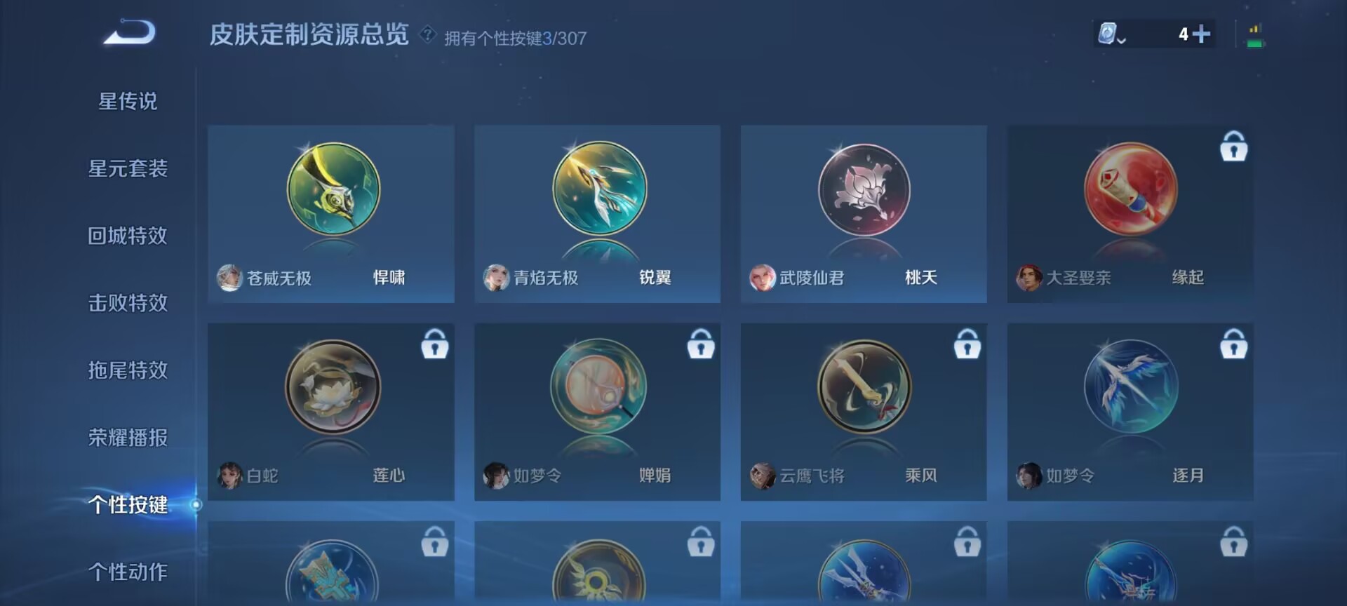 WZDN394455王者荣耀账号详情图10