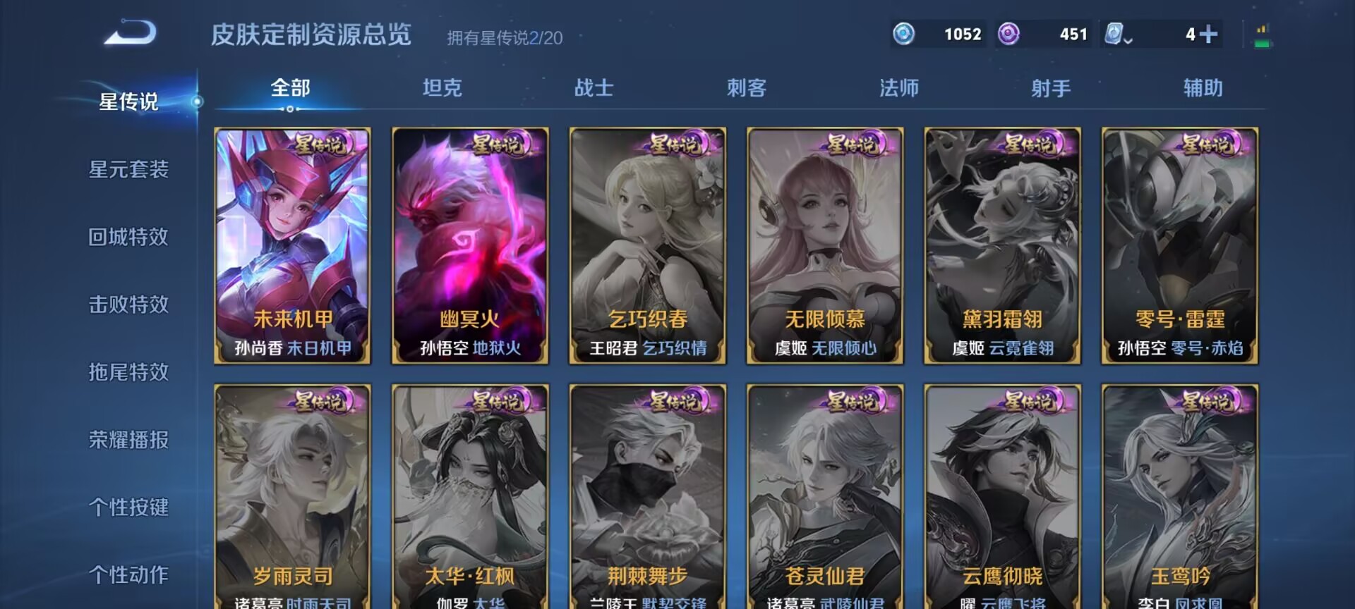 WZDN394455王者荣耀账号详情图13