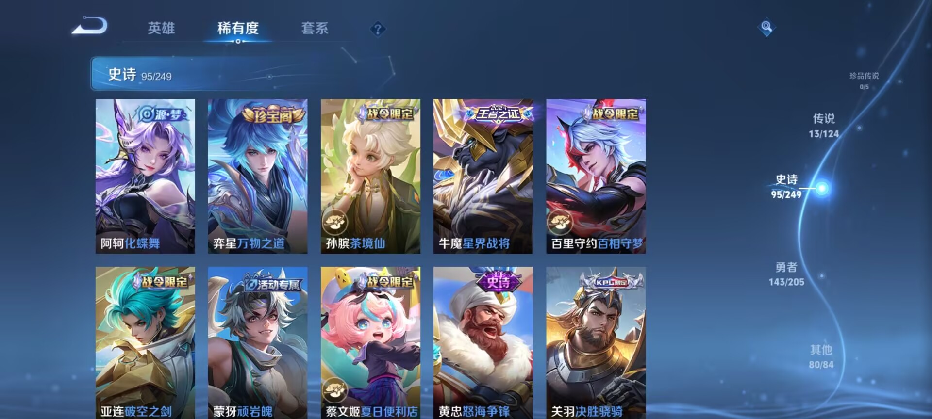 WZDN394455王者荣耀账号详情图8