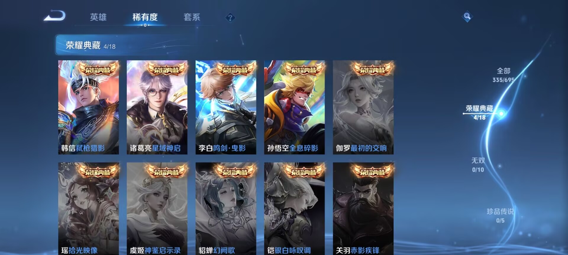 WZDN394455王者荣耀账号详情图3