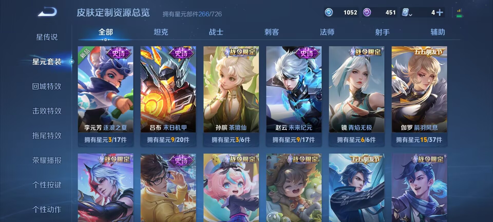 WZDN394455王者荣耀账号详情图5