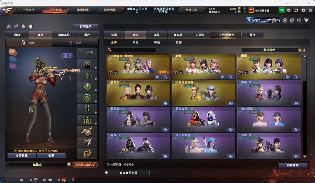 CFQM310657穿越火线账号详情图18