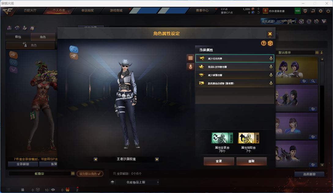 CFQM310657穿越火线账号详情图17