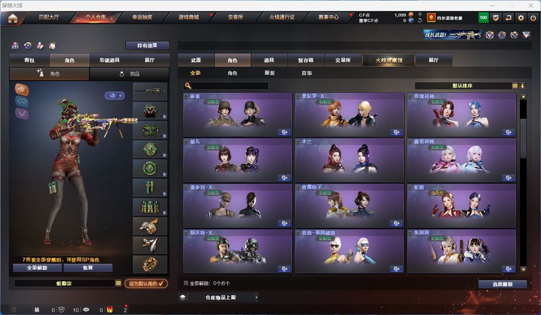 CFQM310657穿越火线账号详情图20