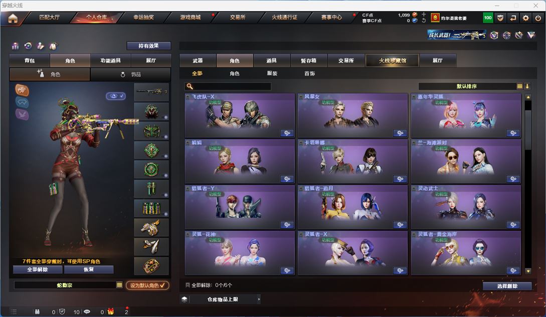 CFQM310657穿越火线账号详情图19
