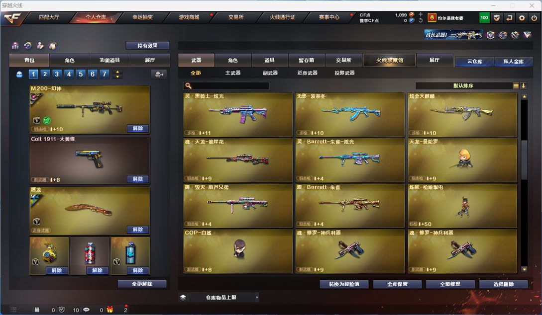 CFQM310657穿越火线账号详情图9