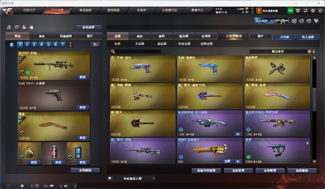 CFQM310657穿越火线账号详情图15