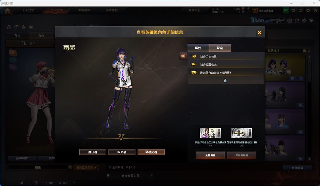 CFQM310657穿越火线账号详情图16