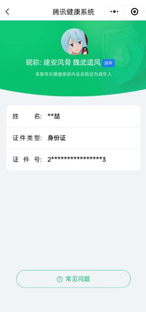 CFQM310657穿越火线账号详情图34