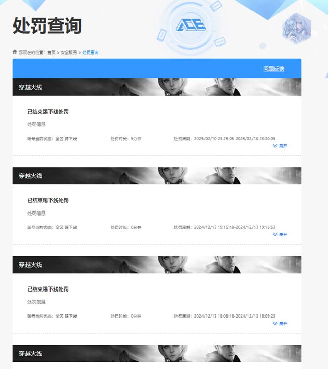 CFQM310657穿越火线账号详情图31