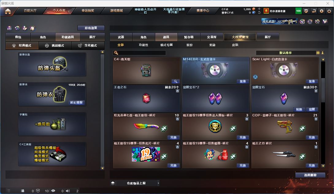 CFQM310657穿越火线账号详情图24