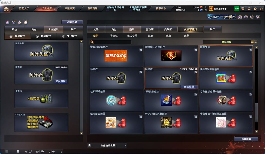 CFQM310657穿越火线账号详情图28