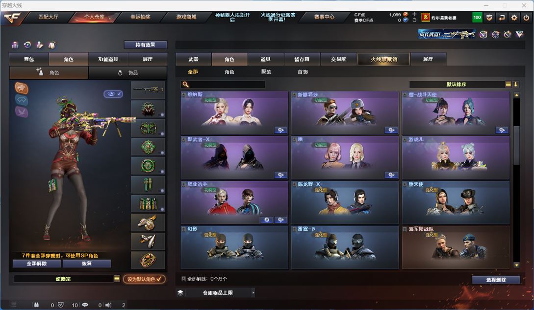 CFQM310657穿越火线账号详情图21