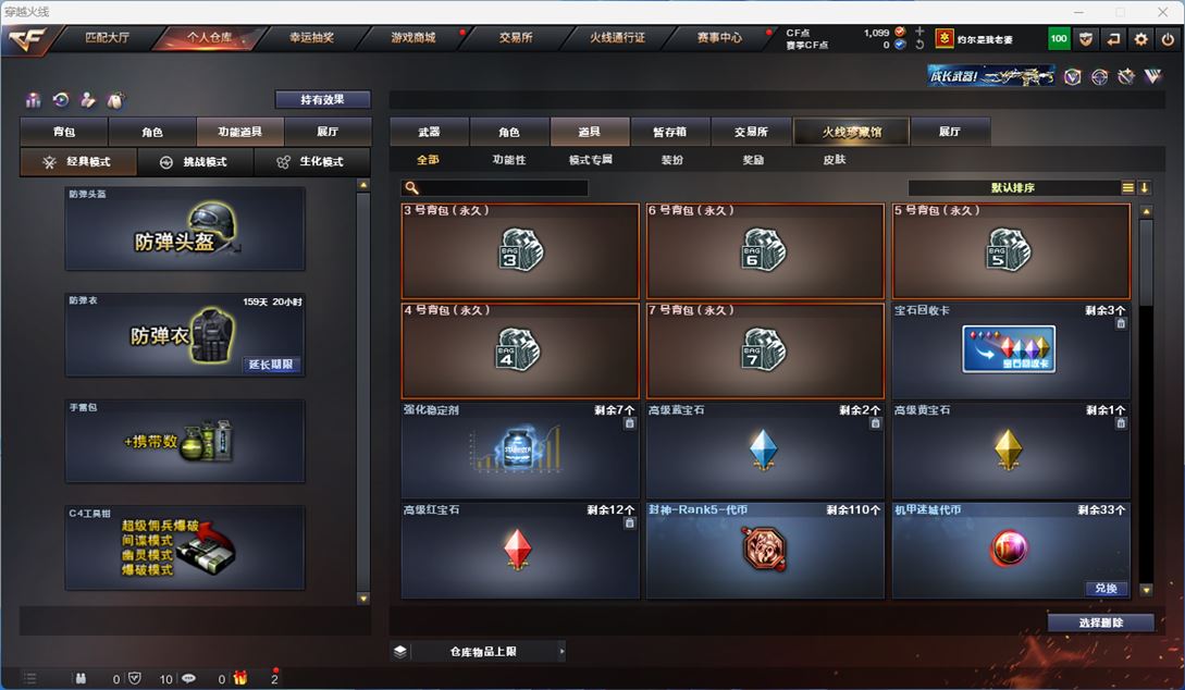CFQM310657穿越火线账号详情图22