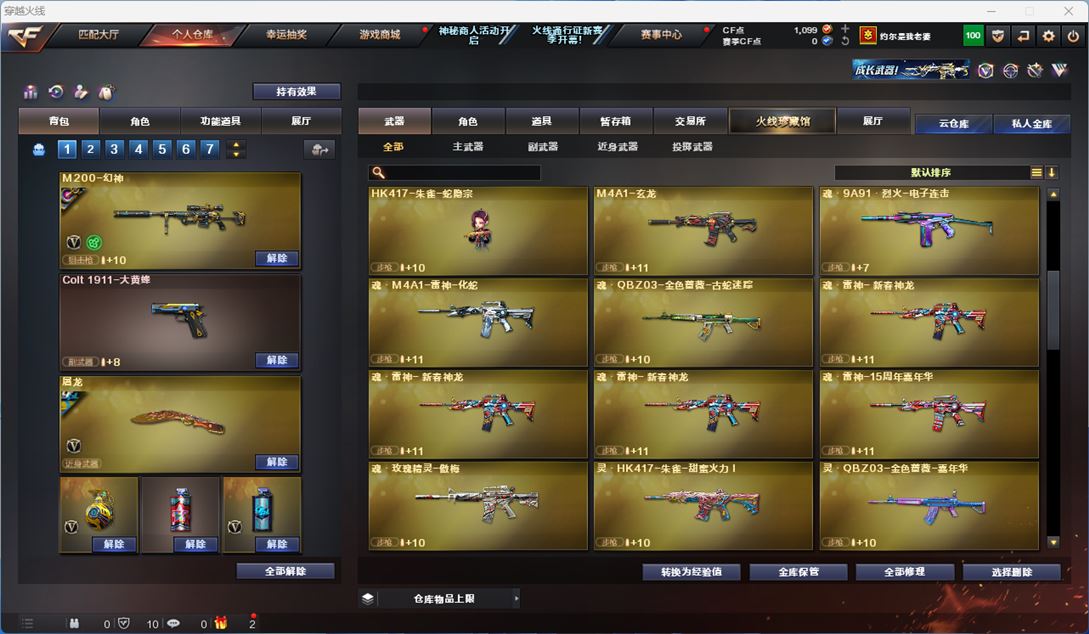CFQM310657穿越火线账号详情图6