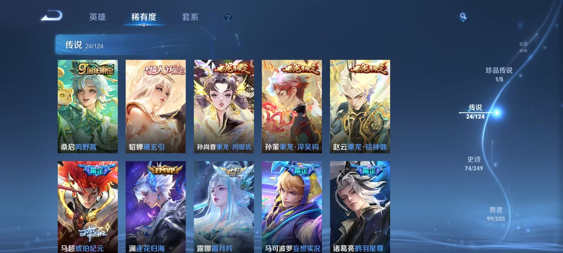 WZDN394462王者荣耀账号详情图8