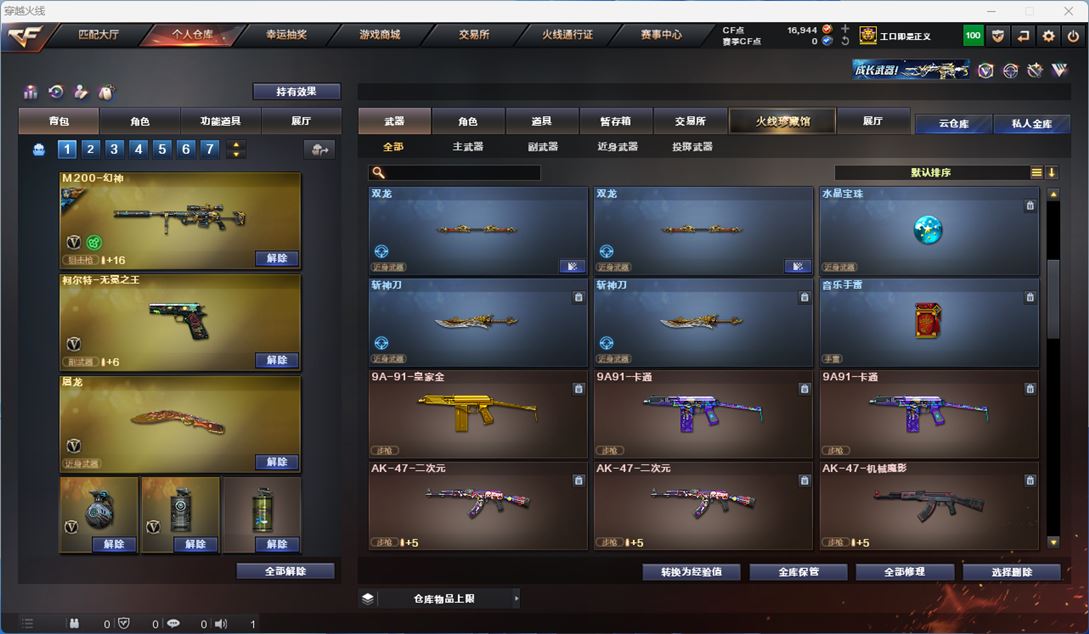 CFQM310658穿越火线账号详情图12