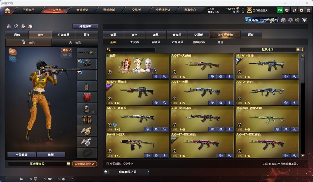 CFQM310658穿越火线账号详情图2