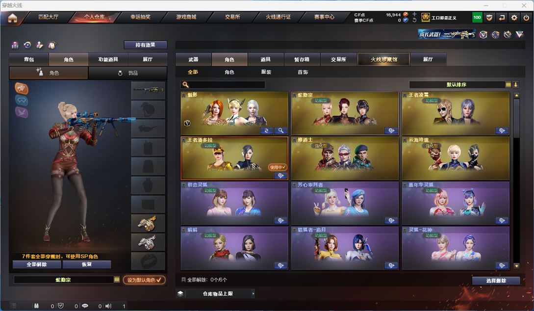 CFQM310658穿越火线账号详情图14