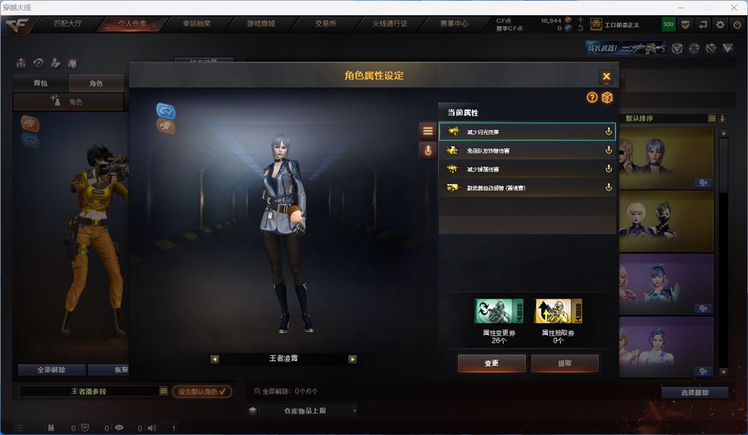 CFQM310658穿越火线账号详情图11