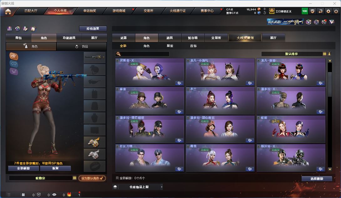 CFQM310658穿越火线账号详情图15