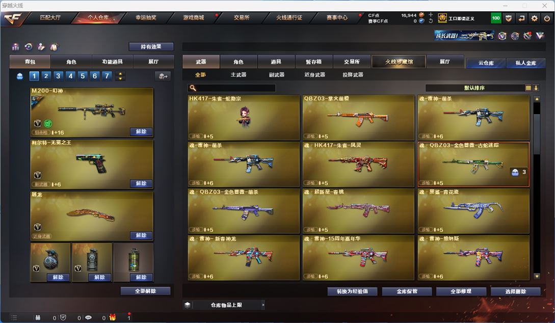 CFQM310658穿越火线账号详情图5