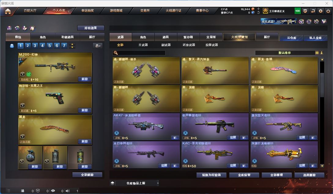 CFQM310658穿越火线账号详情图8