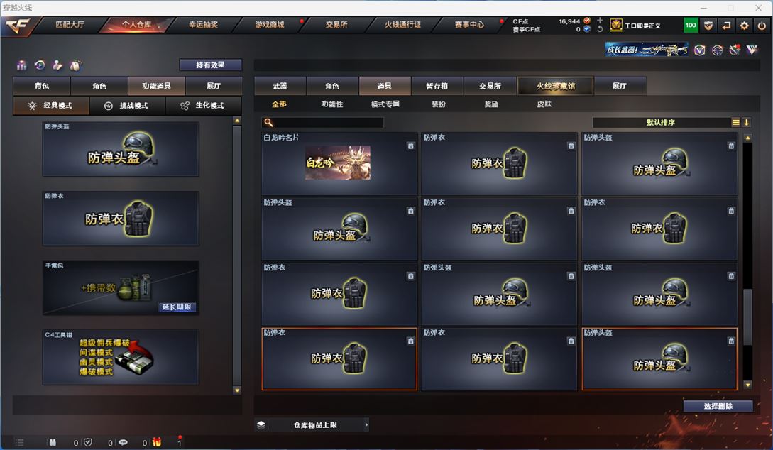 CFQM310658穿越火线账号详情图21