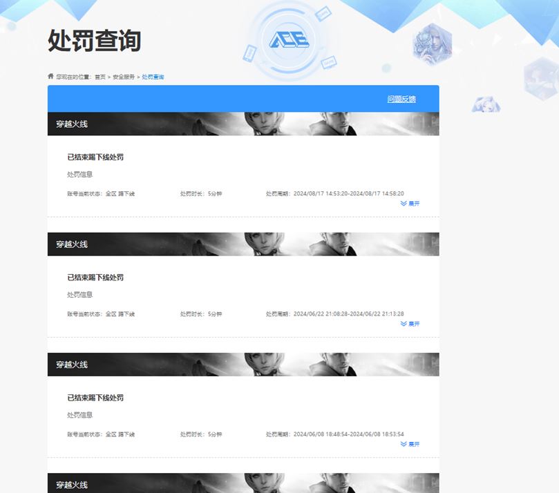 CFQM310658穿越火线账号详情图28