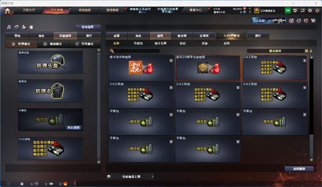 CFQM310658穿越火线账号详情图23