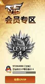 CFQM310658穿越火线账号详情图26