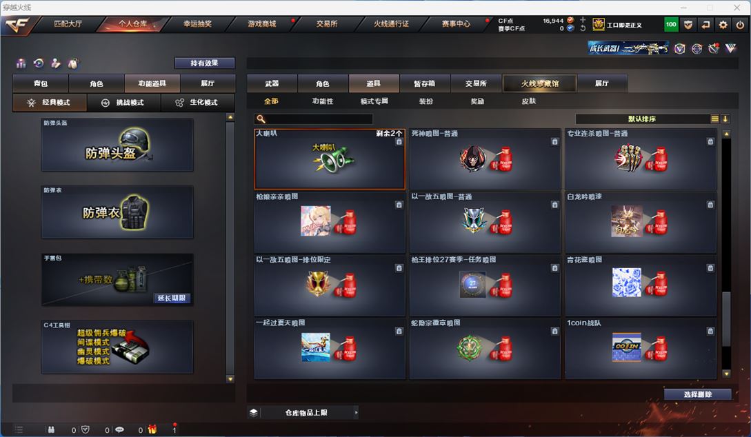 CFQM310658穿越火线账号详情图22
