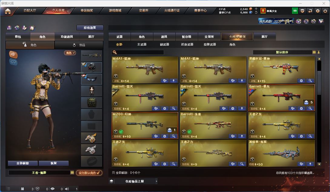 CFQM310659穿越火线账号详情图3