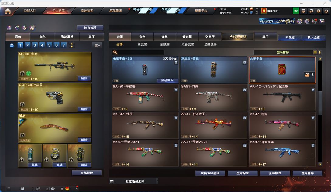 CFQM310659穿越火线账号详情图18