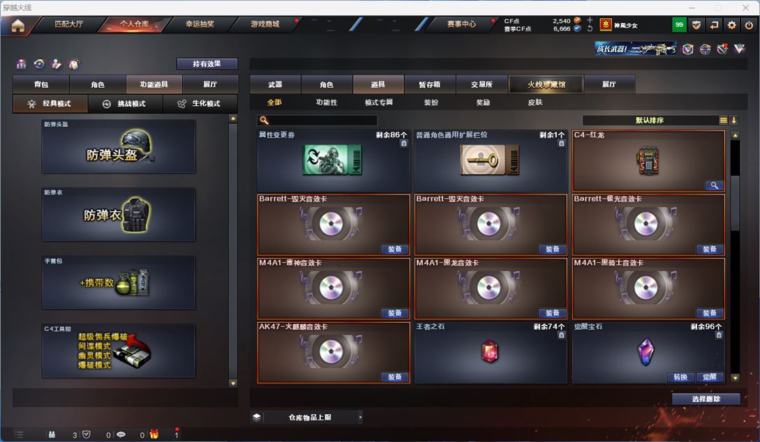 CFQM310659穿越火线账号详情图25