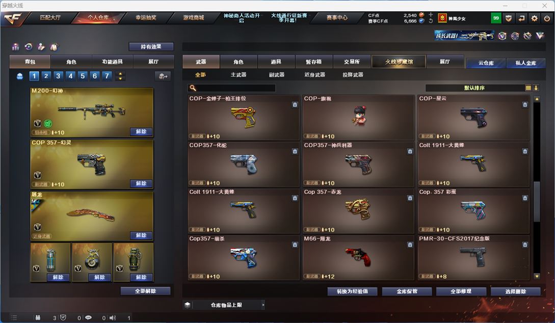 CFQM310659穿越火线账号详情图20