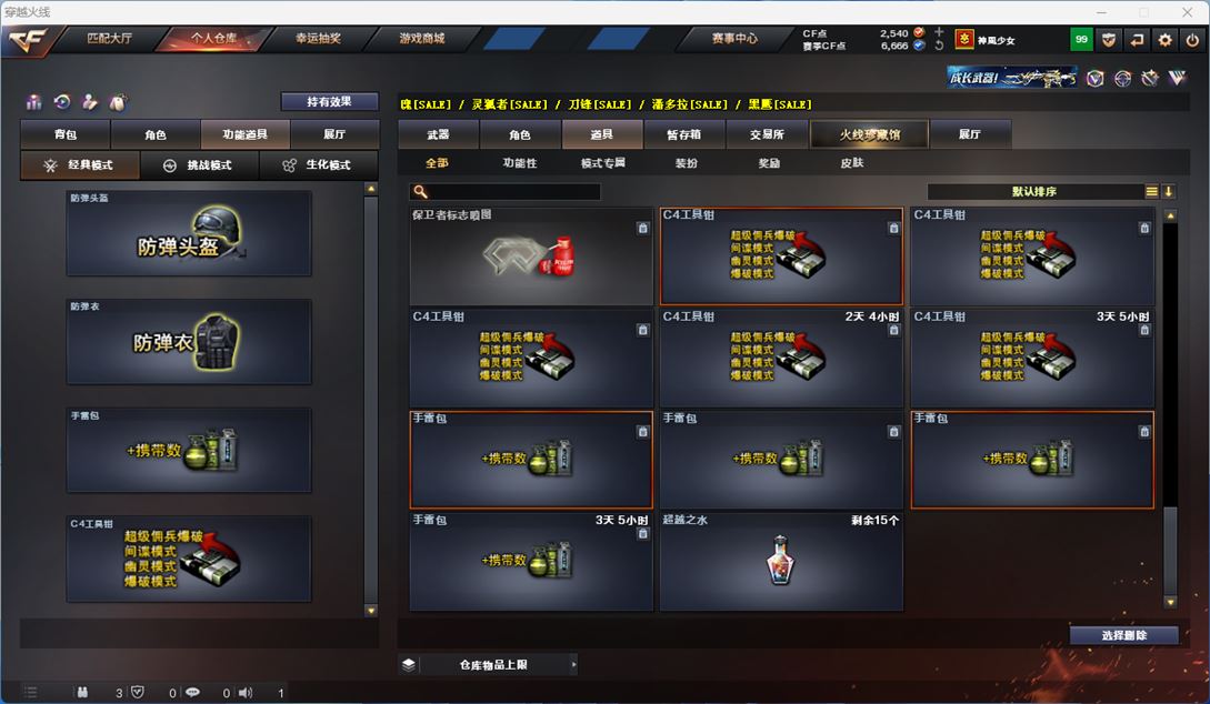 CFQM310659穿越火线账号详情图29