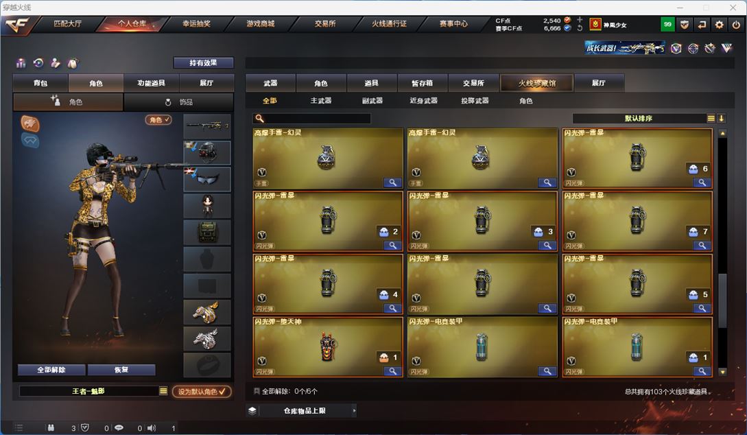 CFQM310659穿越火线账号详情图7