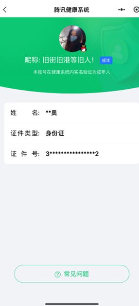 CFQM310659穿越火线账号详情图33