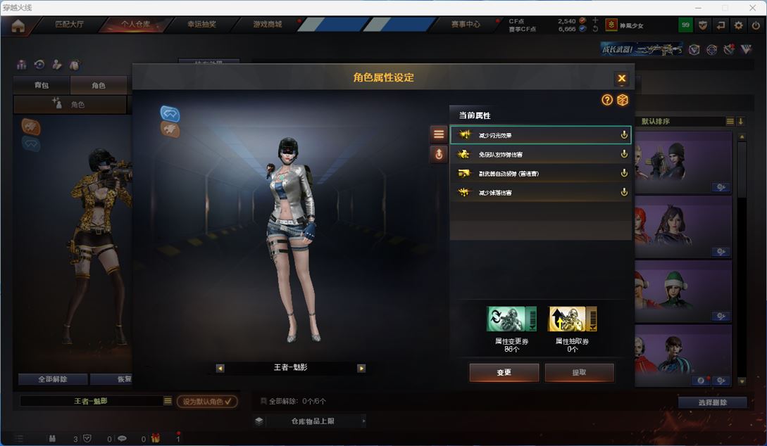 CFQM310659穿越火线账号详情图21