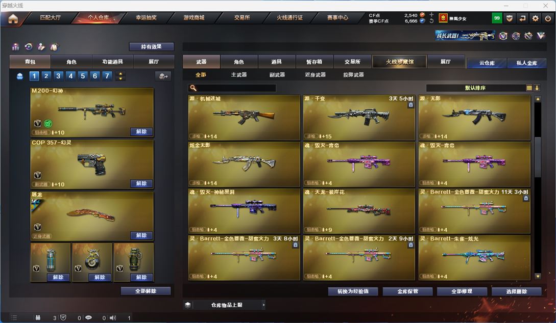 CFQM310659穿越火线账号详情图13