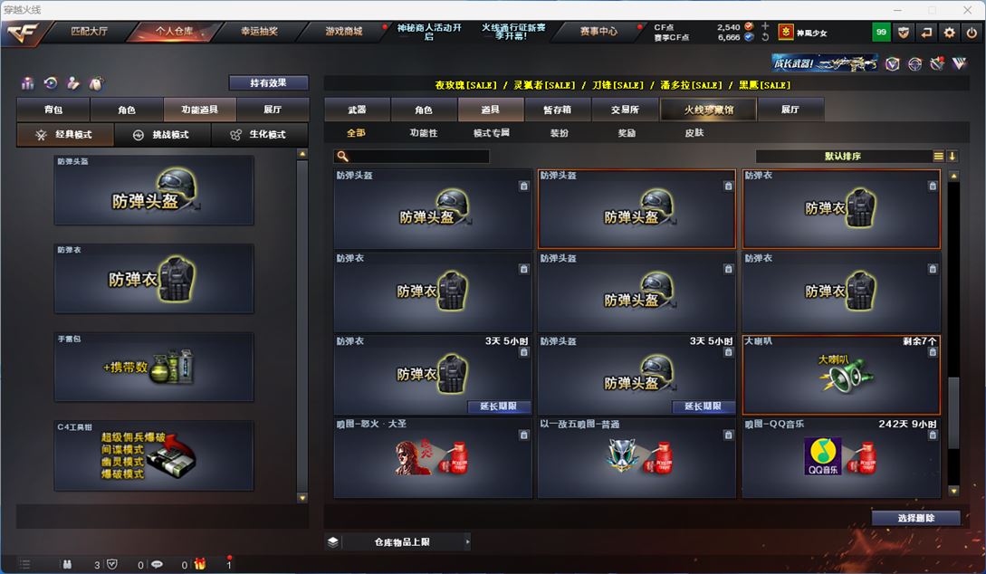 CFQM310659穿越火线账号详情图28