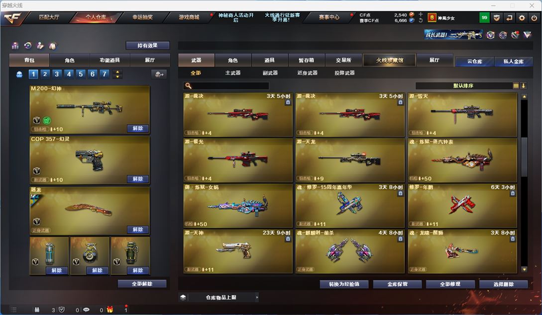 CFQM310659穿越火线账号详情图14
