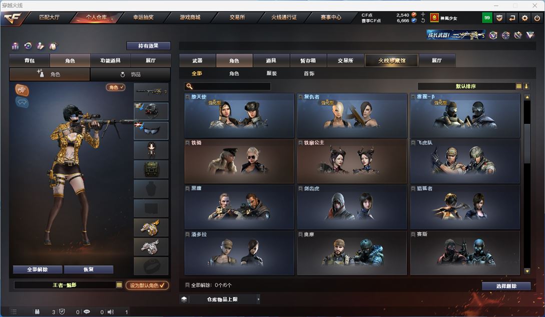 CFQM310659穿越火线账号详情图23