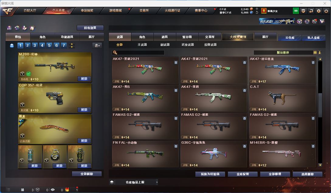 CFQM310659穿越火线账号详情图19
