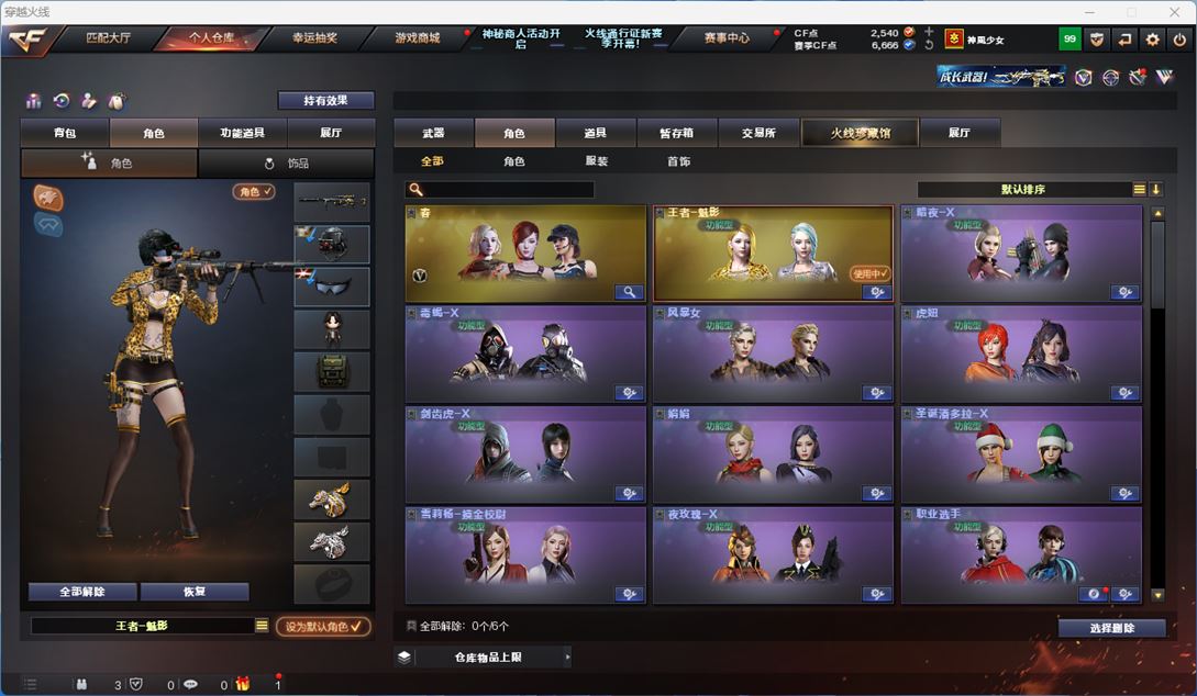 CFQM310659穿越火线账号详情图22