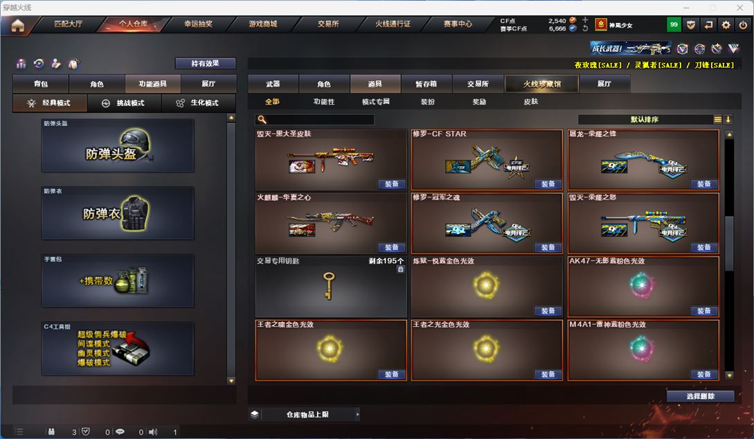 CFQM310659穿越火线账号详情图27