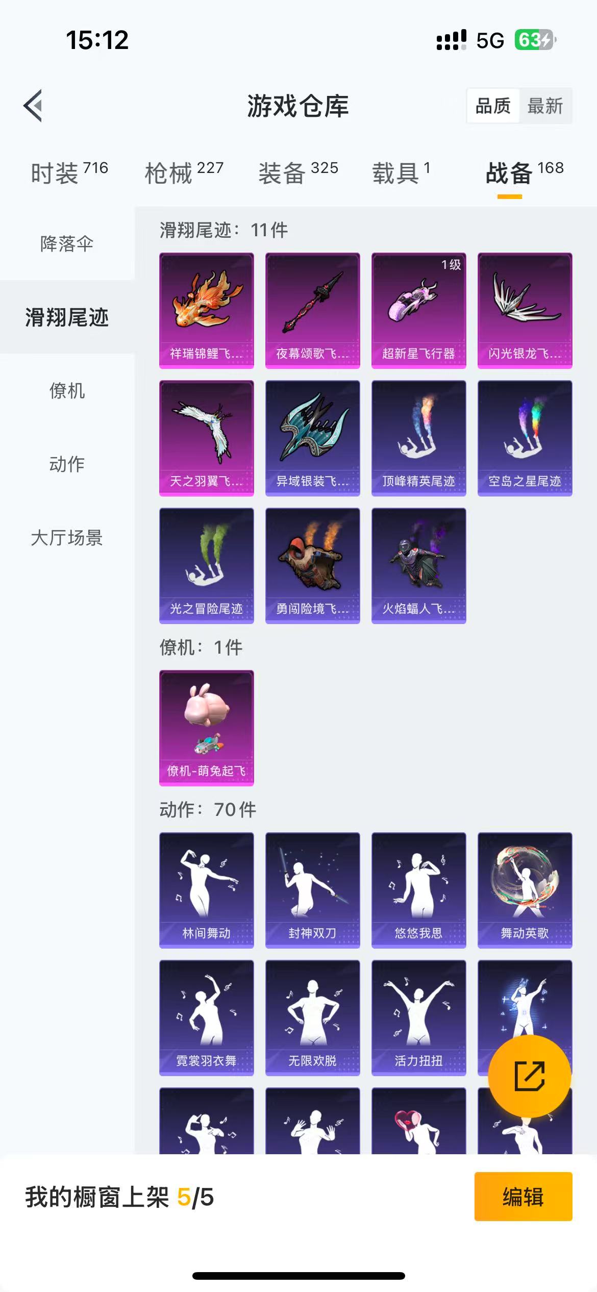 HPQM3137646和平精英账号详情图8