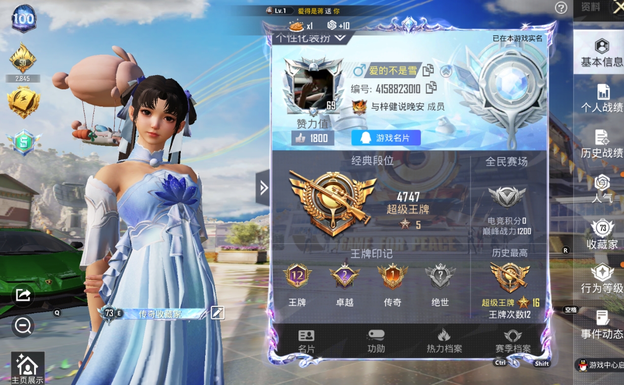 HPQM3137646和平精英账号详情图16