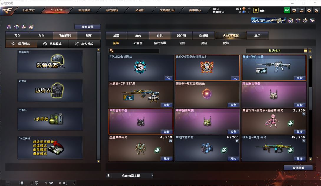 CFQM310660穿越火线账号详情图18